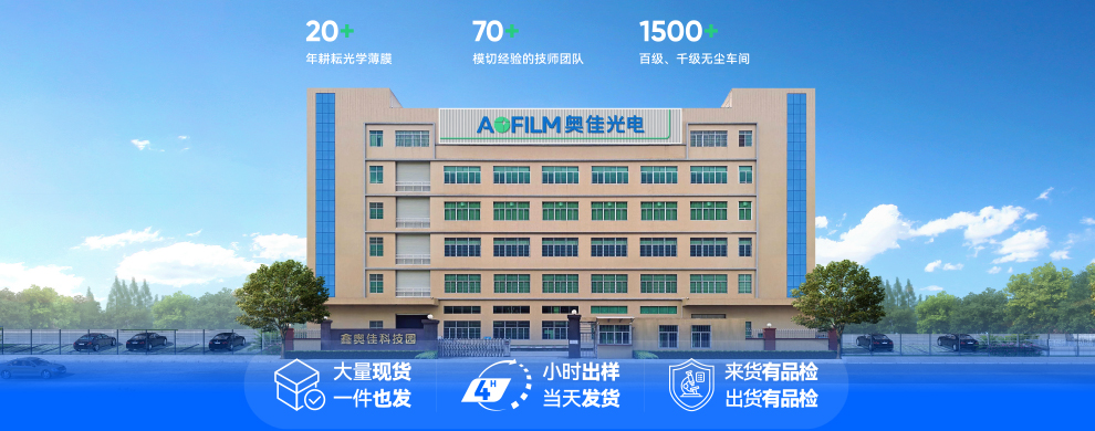 	奧佳光電